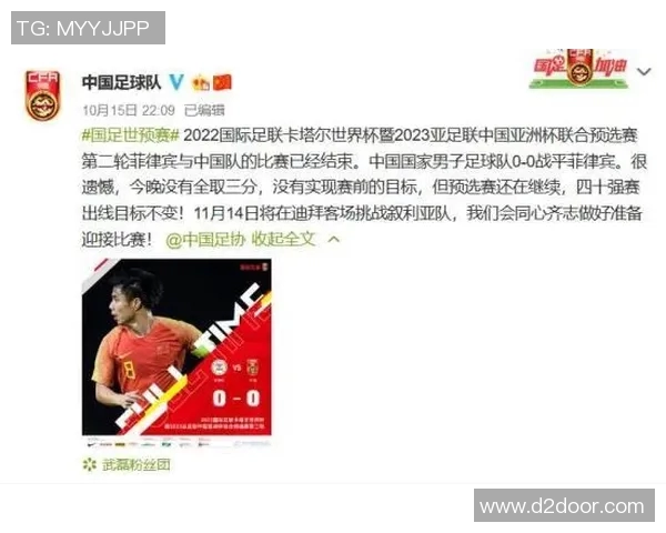 中国与菲律宾足球对抗赛全面分析战术策略与历史交锋记录